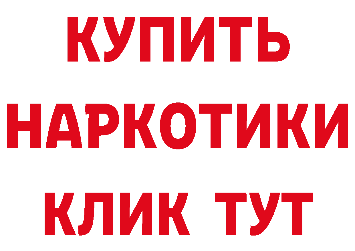 КЕТАМИН VHQ вход даркнет hydra Обнинск